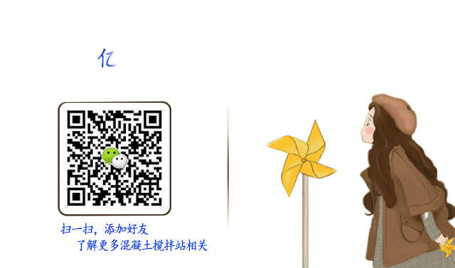 掃一掃，了解更多混凝土攪拌站設(shè)備相關(guān)